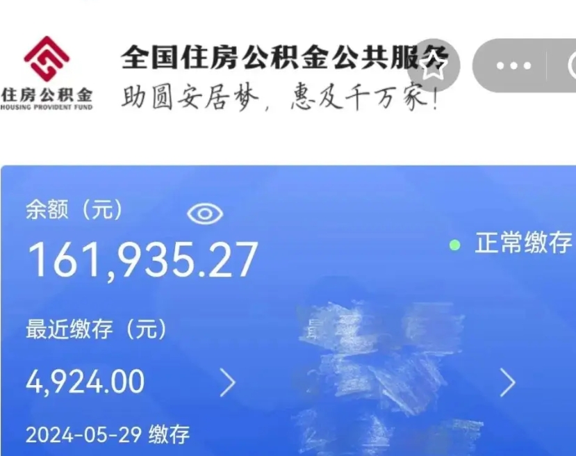 巴中封存公积金怎么提（封存后公积金提取办法）